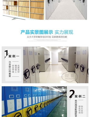 档案馆密集架