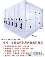 手动、电动、电脑三位一体式密集柜[供应]_世界工厂网中国产品信息库