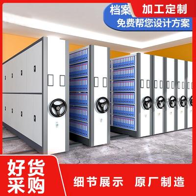 肇庆储物密集架摇动(今日/访问)