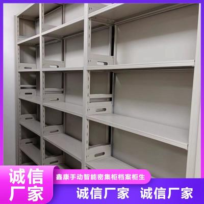 产品的基本常识【鑫康】文件密集架
