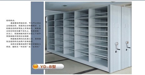 密集架 移动密集架